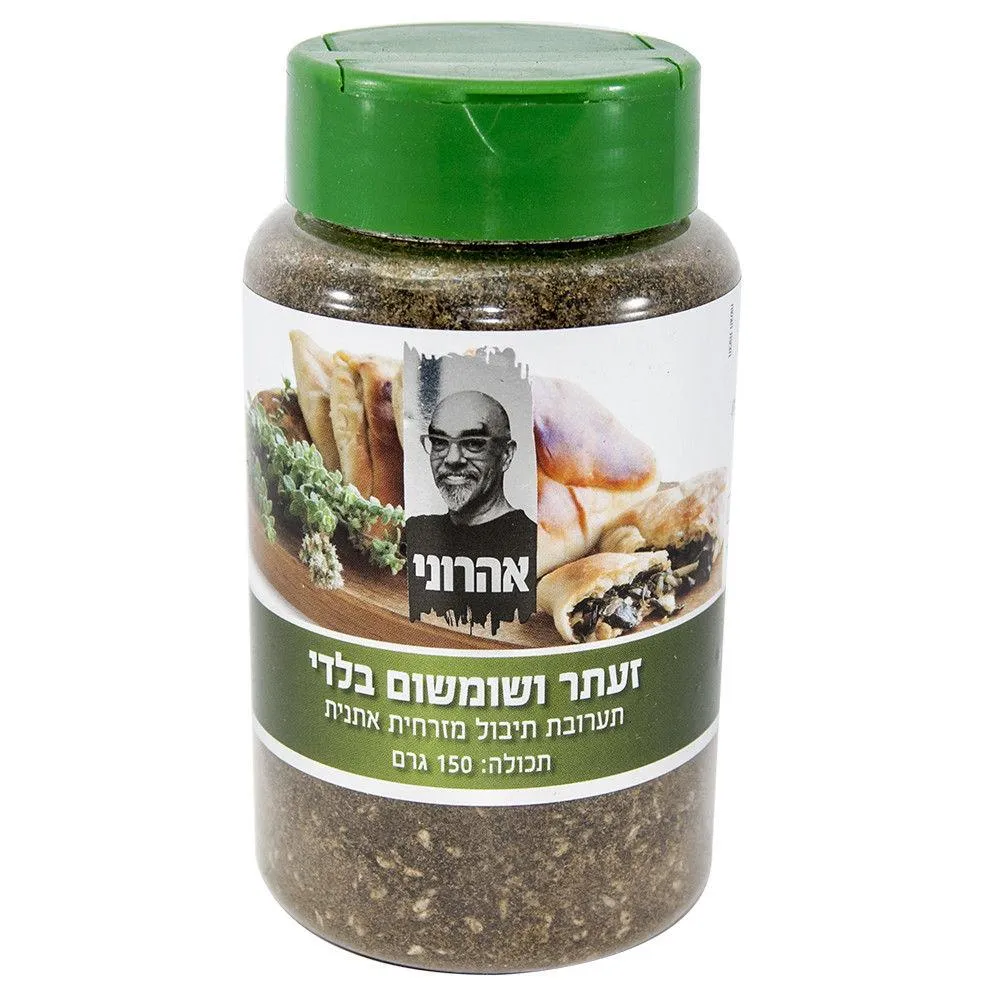 Organic Spice Powder Ground Zaatar Zatar Kosher Herbs Flavor 150 gr